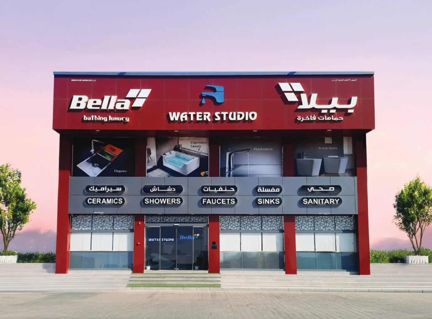 Ibri showroom